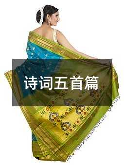 ʫ������ƪ