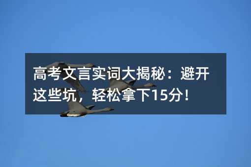 �߿�����ʵ�ʴ���أ��ܿ���Щ�ӣ���������15�֣�