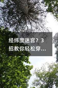 ��γ���Թ���3�н������ɴ�Խ��������ϵ��