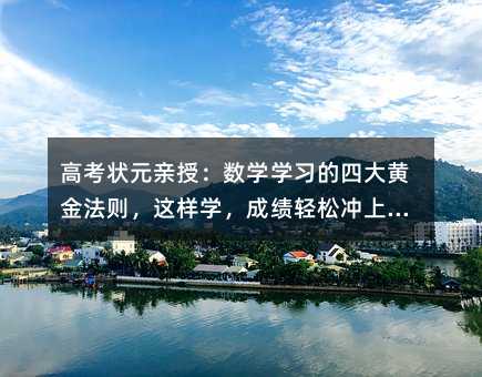 �߿�״Ԫ���ڣ���ѧѧϰ���Ĵ�ƽ�������ѧ���ɼ����ɳ���140��