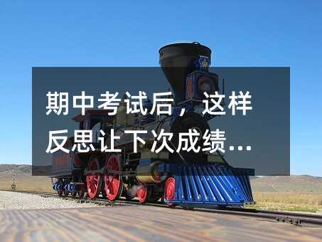 ���п��Ժ�������˼���´γɼ����