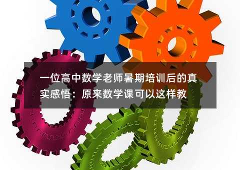 һλ������ѧ��ʦ������ѵ�����ʵ����ԭ����ѧ�ο���������